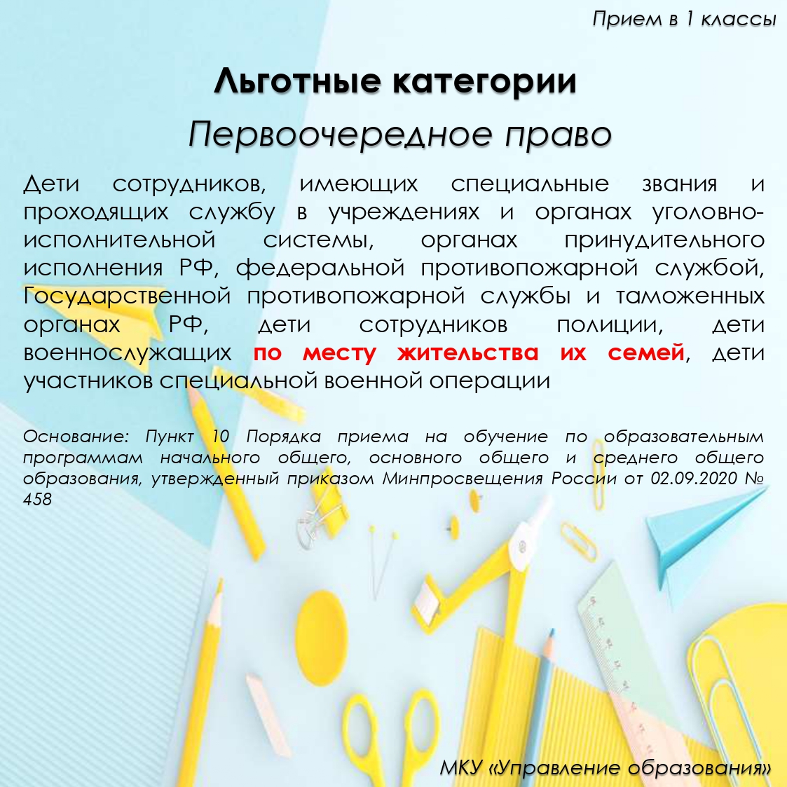 инфографика page-0012