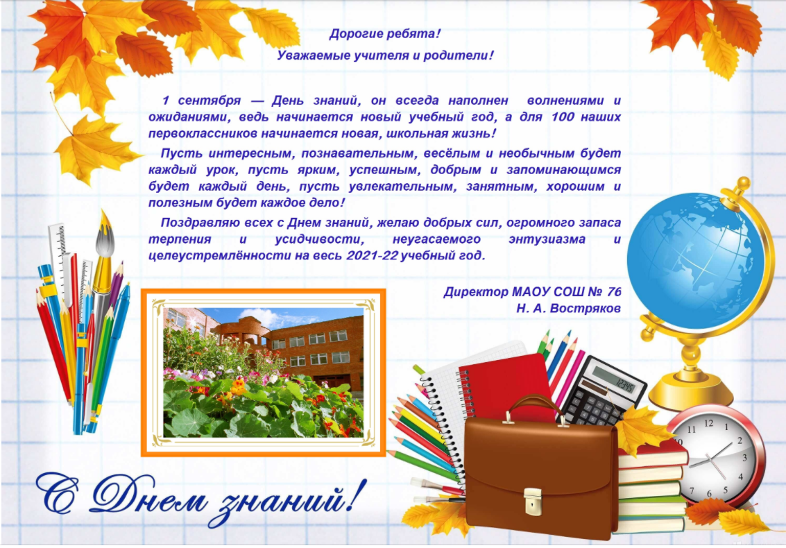 Новый Учебный Год 2022 Последние
