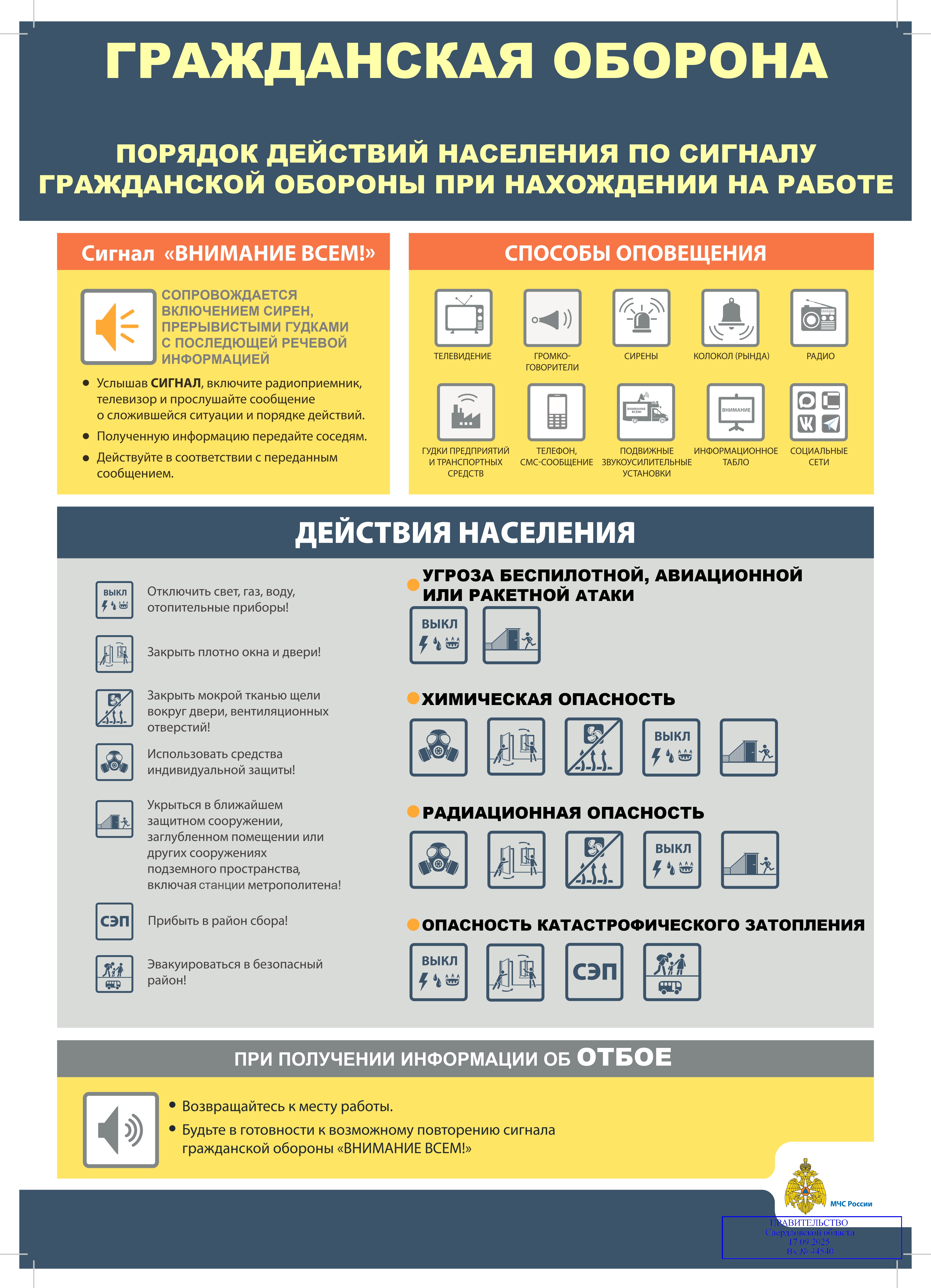 002 Плакат 1 page-0001