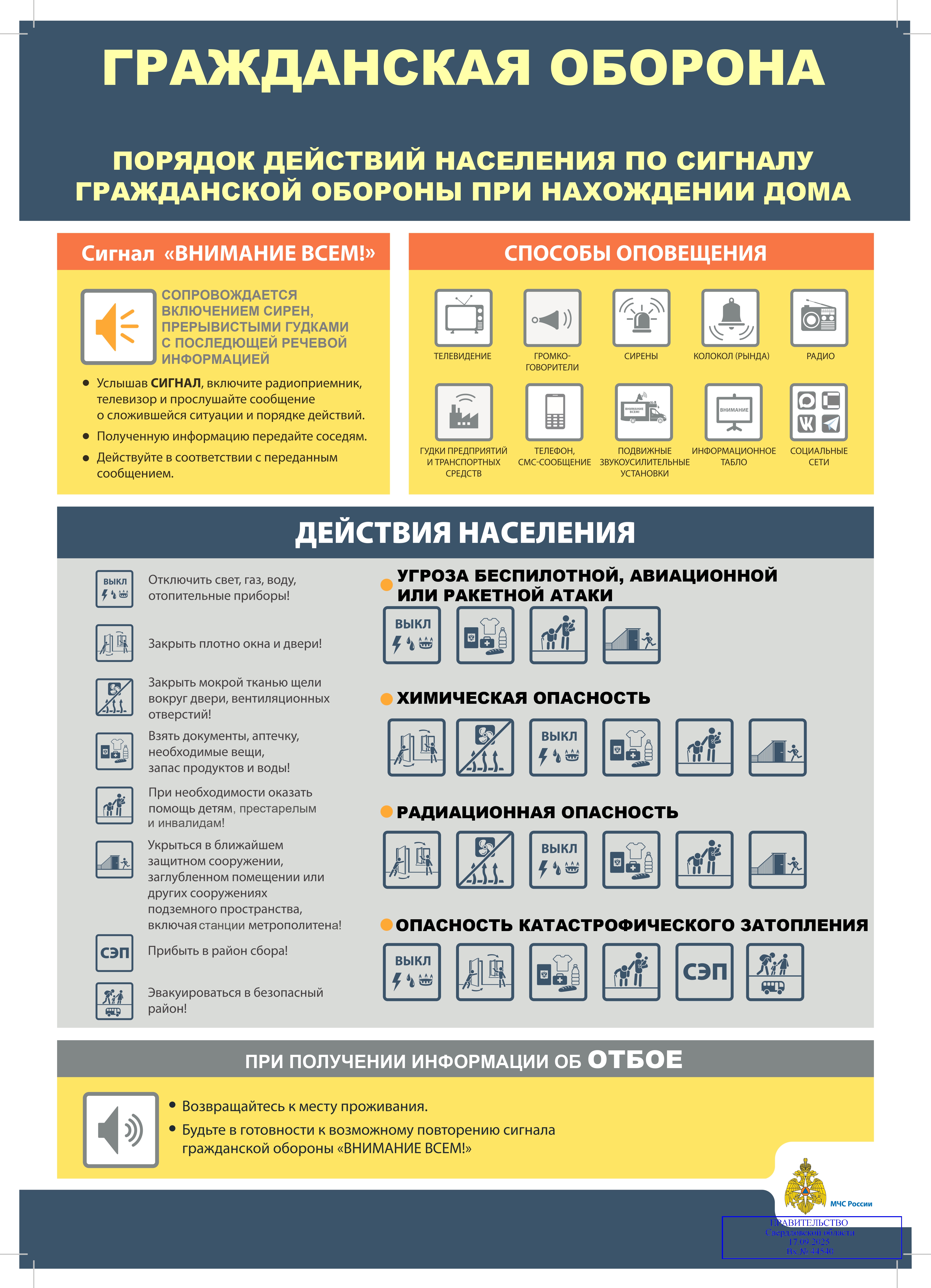 003 Плакат 2 page-0001