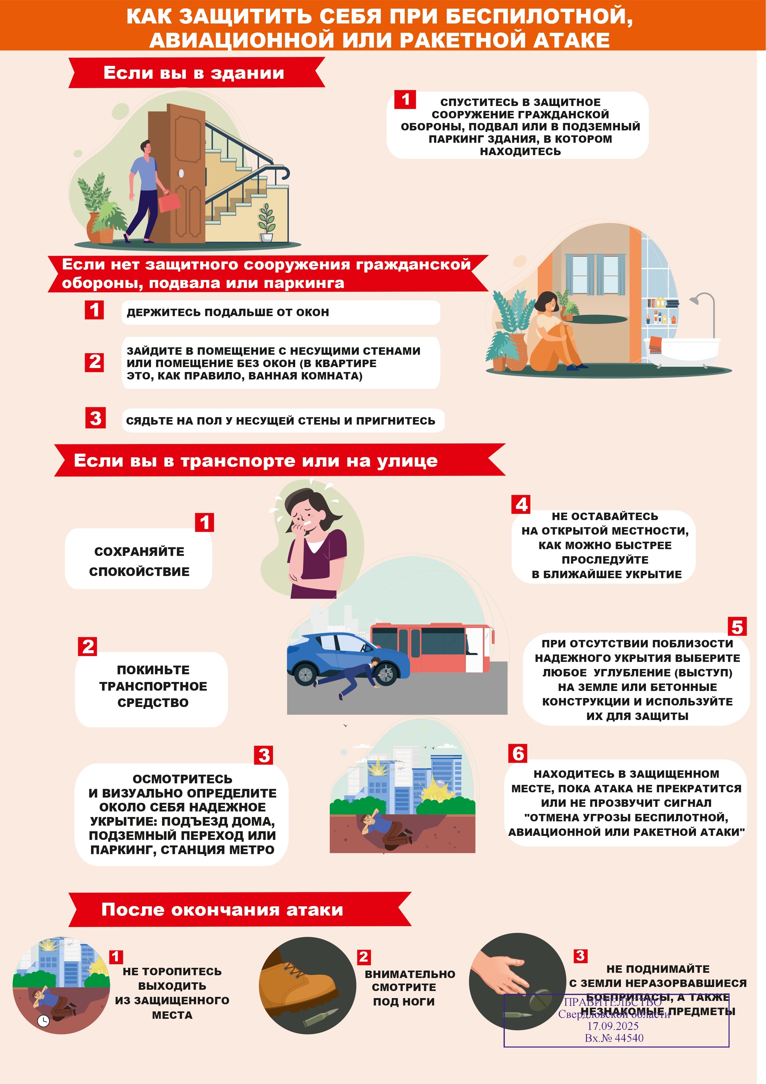 004 Плакат 3 page-0001