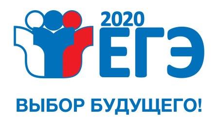 лого-ЕГЭ-2020