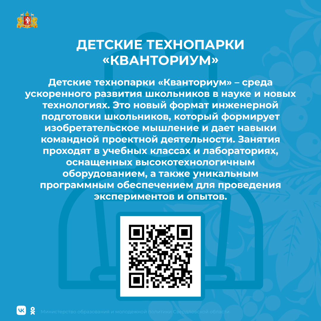 Информация для родителей